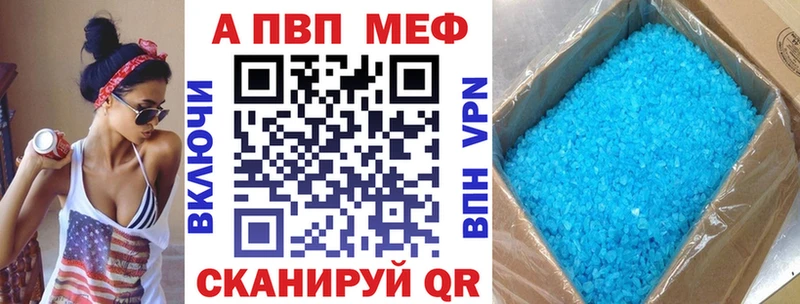 Alfa_PVP кристаллы  Купить где  Кизел 
