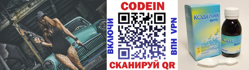 Купить закладки  Кизел  Кодеиновый сироп Lean напиток Lean (лин) 