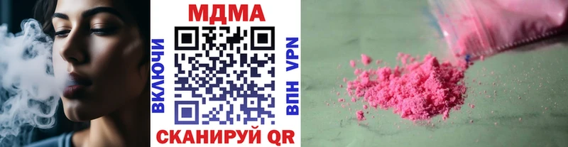 MDMA кристаллы  Купить закладки  Кизел 