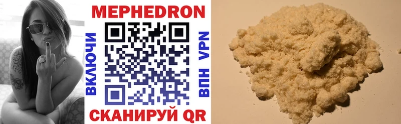 Мефедрон мяу мяу  Купить закладки  Кизел 